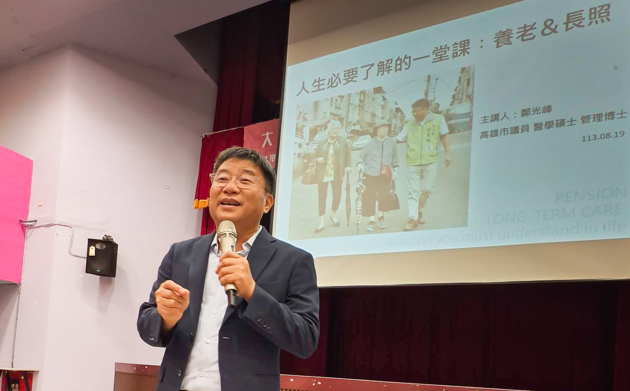 ▲南鎮天然氣公司昨晚在高雄市立空中大學舉行公益演講，由高雄市議員鄭光峰談長照。（圖/南鎮天然氣公司提供）