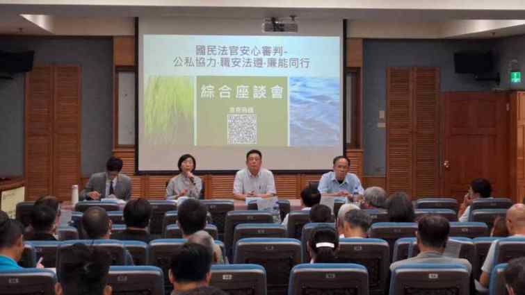 ▲「國民法官安心審判-公私協力‧職安法遵‧廉能同行」企業宣講活動。（記者林明佑翻攝）