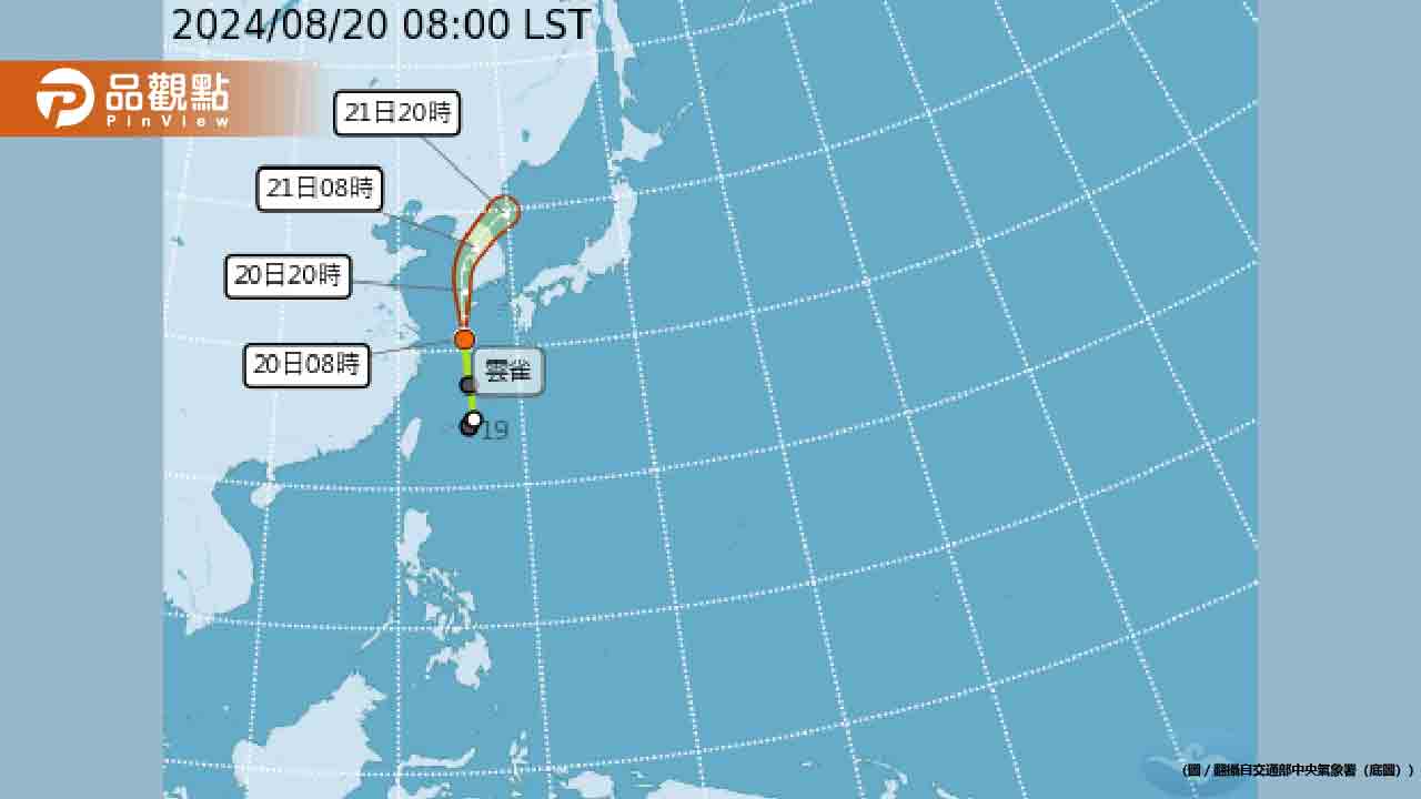 颱風雲雀來襲!全台嚴防暴雨 週三轉晴
