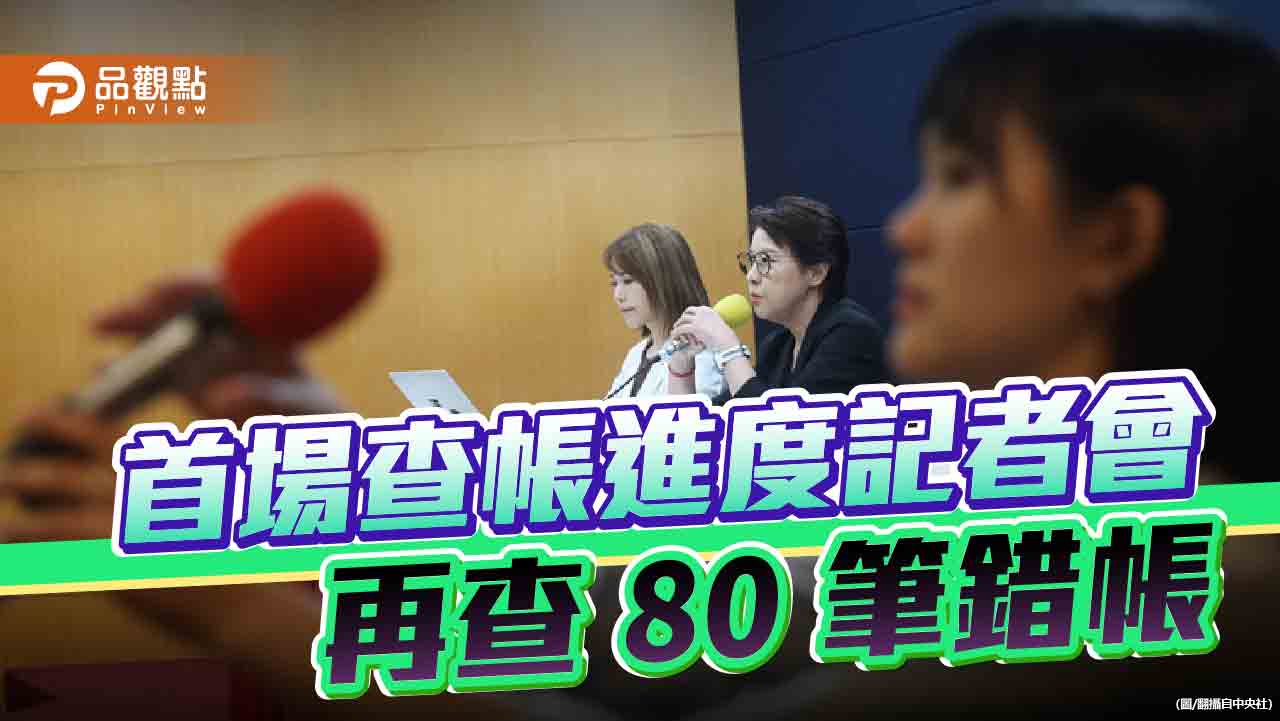 監院4月查出2千萬差額 民眾黨「早知情」!柯文哲否認