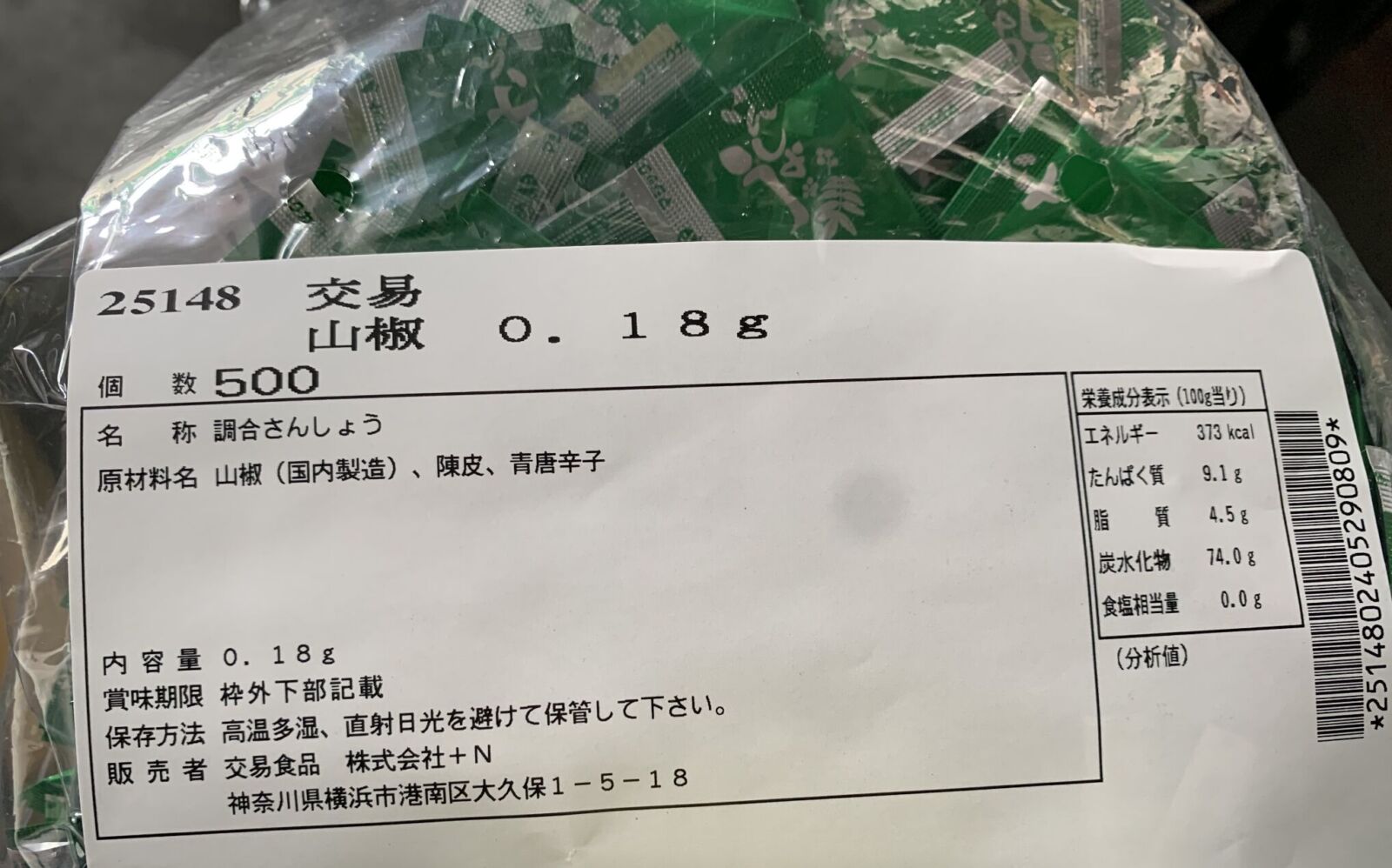 旗下有「すき家、はま寿司」餐飲集團進口日本山椒出包！ 2農藥超標 213