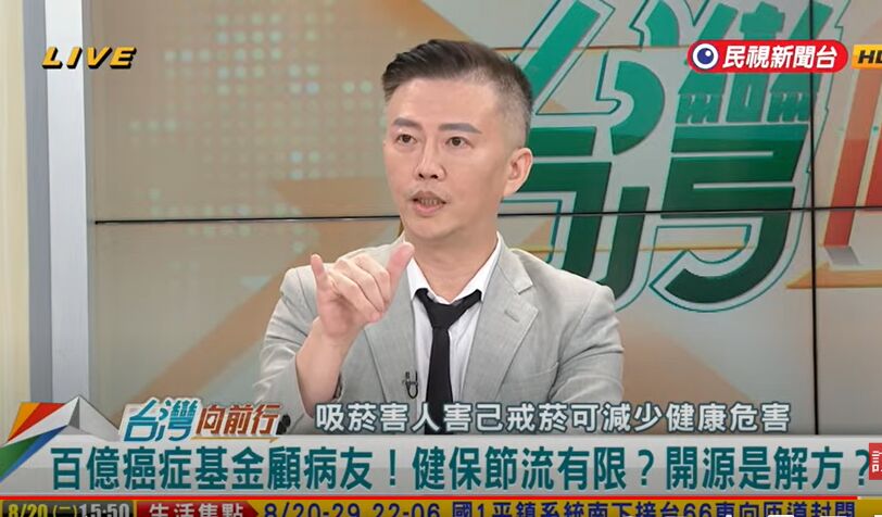 百億癌症基金財源堪憂 醫界苦勸:徵收合法菸捐 214 百億癌症基金財源堪憂 醫界苦勸:徵收合法菸捐 213