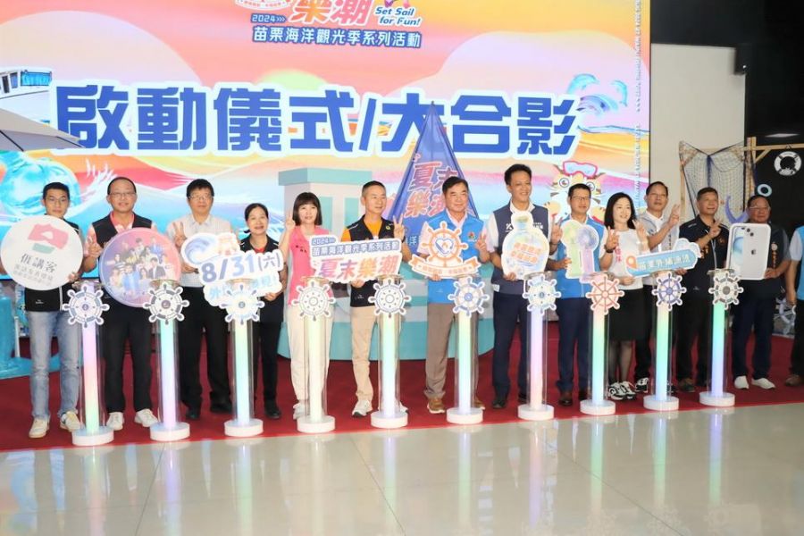 苗栗海洋觀光季　8/31後龍鎮外埔漁港登場　