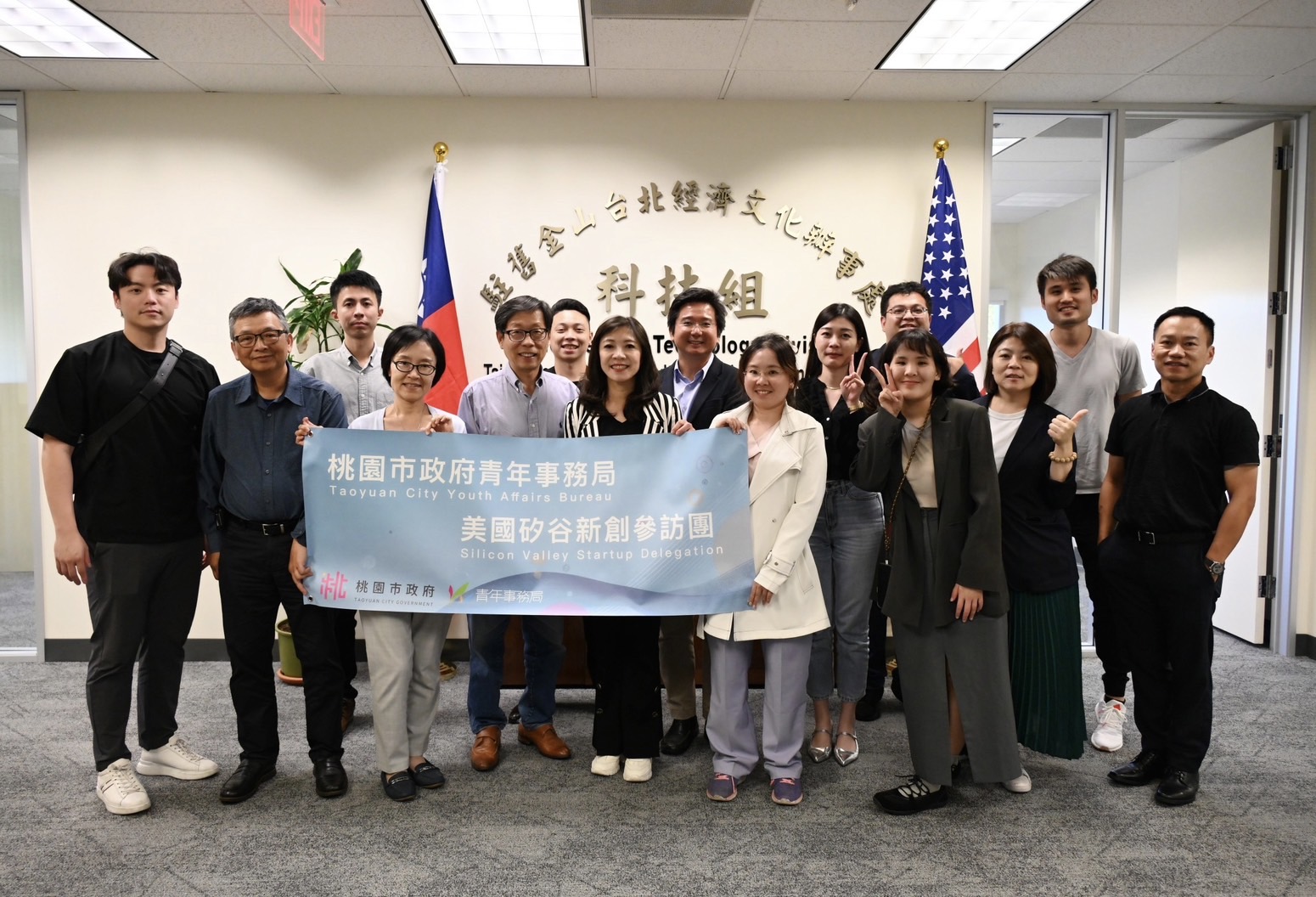 桃園青年局帶隊赴美交流 助新創公司拓展國際市場 78965