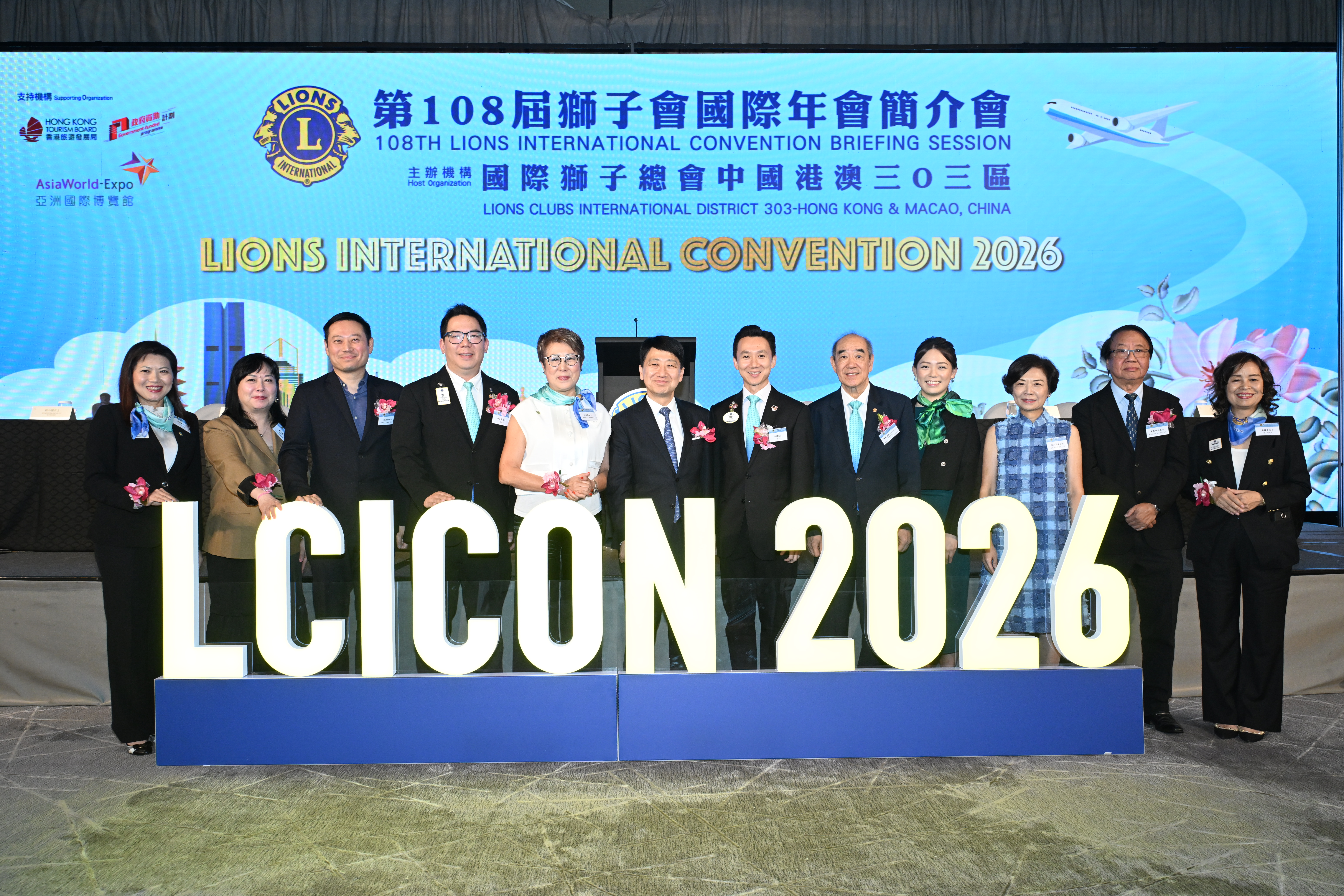 香港成功申辦『獅子會國際年會2026』 將帶動大量旅客到訪 冀帶旺經濟及促進國際與大灣區交流
