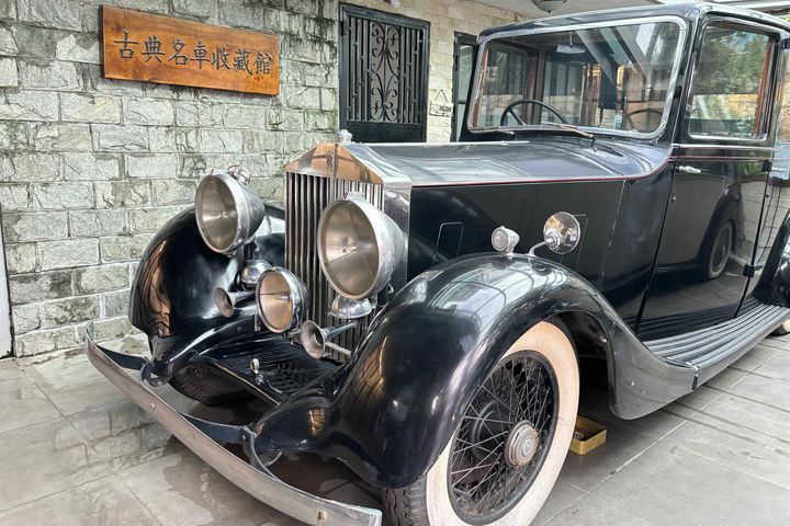 全港僅有的「古典名車收藏館」正式對外開放。　圖：香港旅遊發展局／提供 