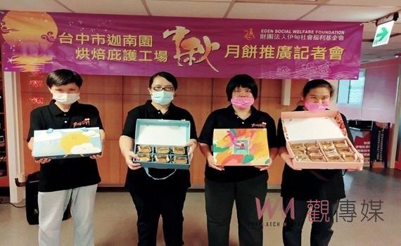 愛分享!助身心障礙找回自信 伊甸庇護工場秋節送禮首選