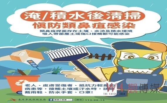 預防類鼻疽等傳染病 中市衛生局籲:雨後清理家園請務必穿著防護裝備