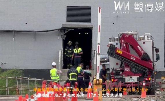 (有影片)/海龍風電陸域降壓站二氧化碳外洩 工人不斷從衝出廠房逃命