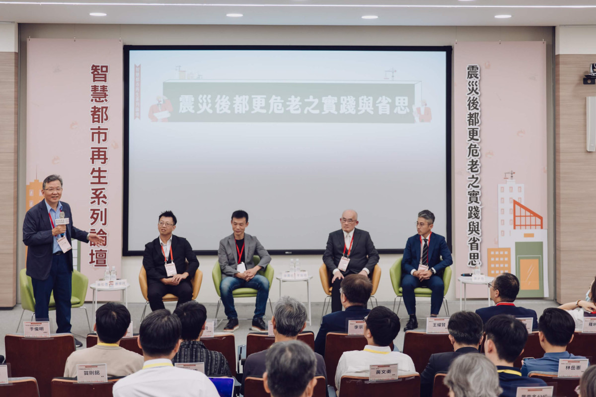 「智慧都市再生論壇」由五位產官學代表展開對談。(圖/華南金資產管理提供)
