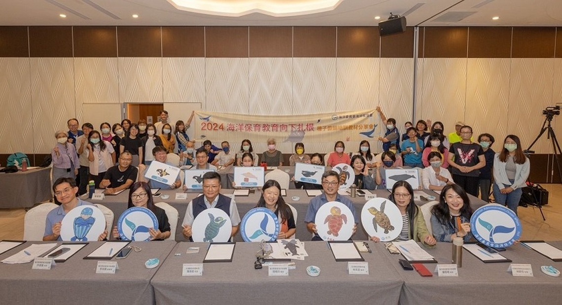 海洋保育教育向下扎根種子教師培訓圓滿成功 約200名教師參與成為海洋保育教育領航舵手