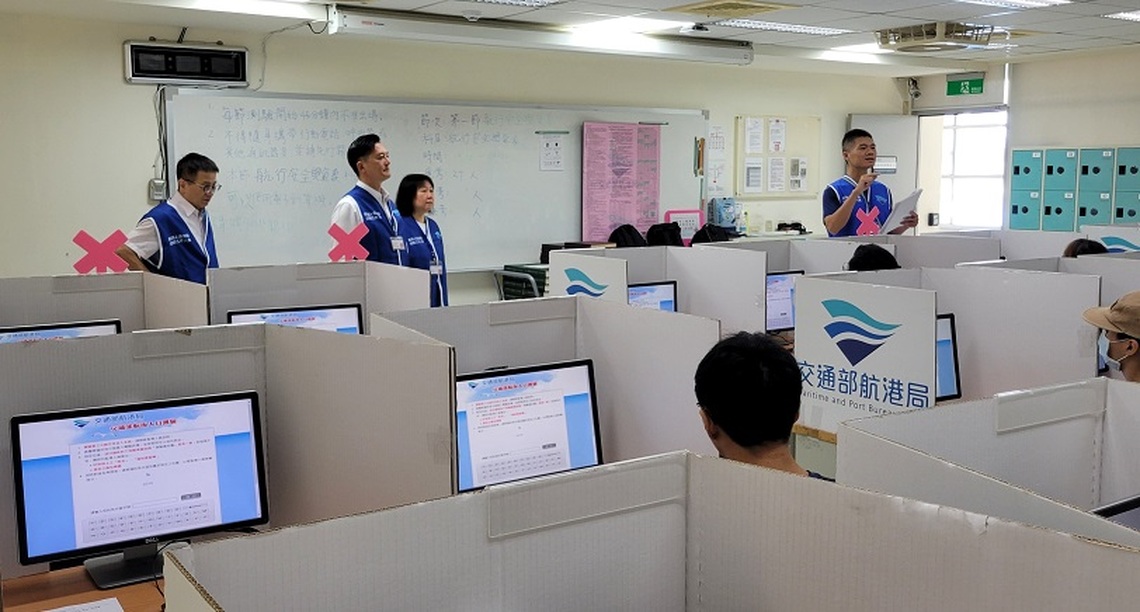 113年第三次航海人員測驗 8/21起開放下載測驗通知書