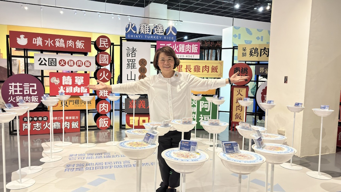 嘉義博物館《來嘉呷飯─嘉義火雞肉飯特展》美味開展!邀您來嘉品嚐美味、品味城市精神
