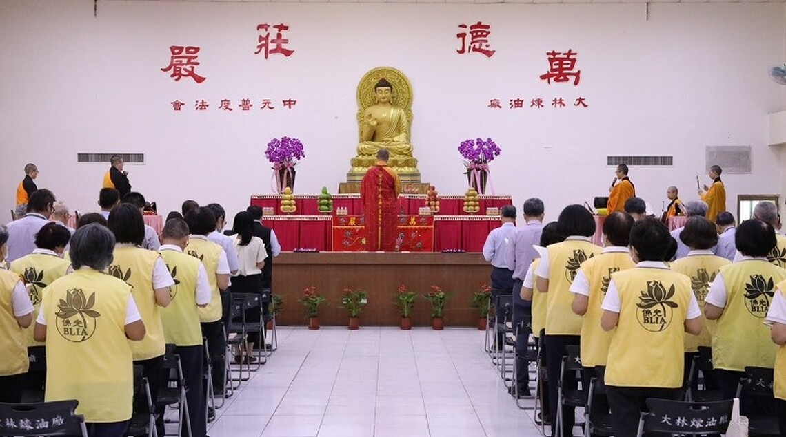 中油大林煉油廠舉行中元祈福法會，祈求營運順利社區安康