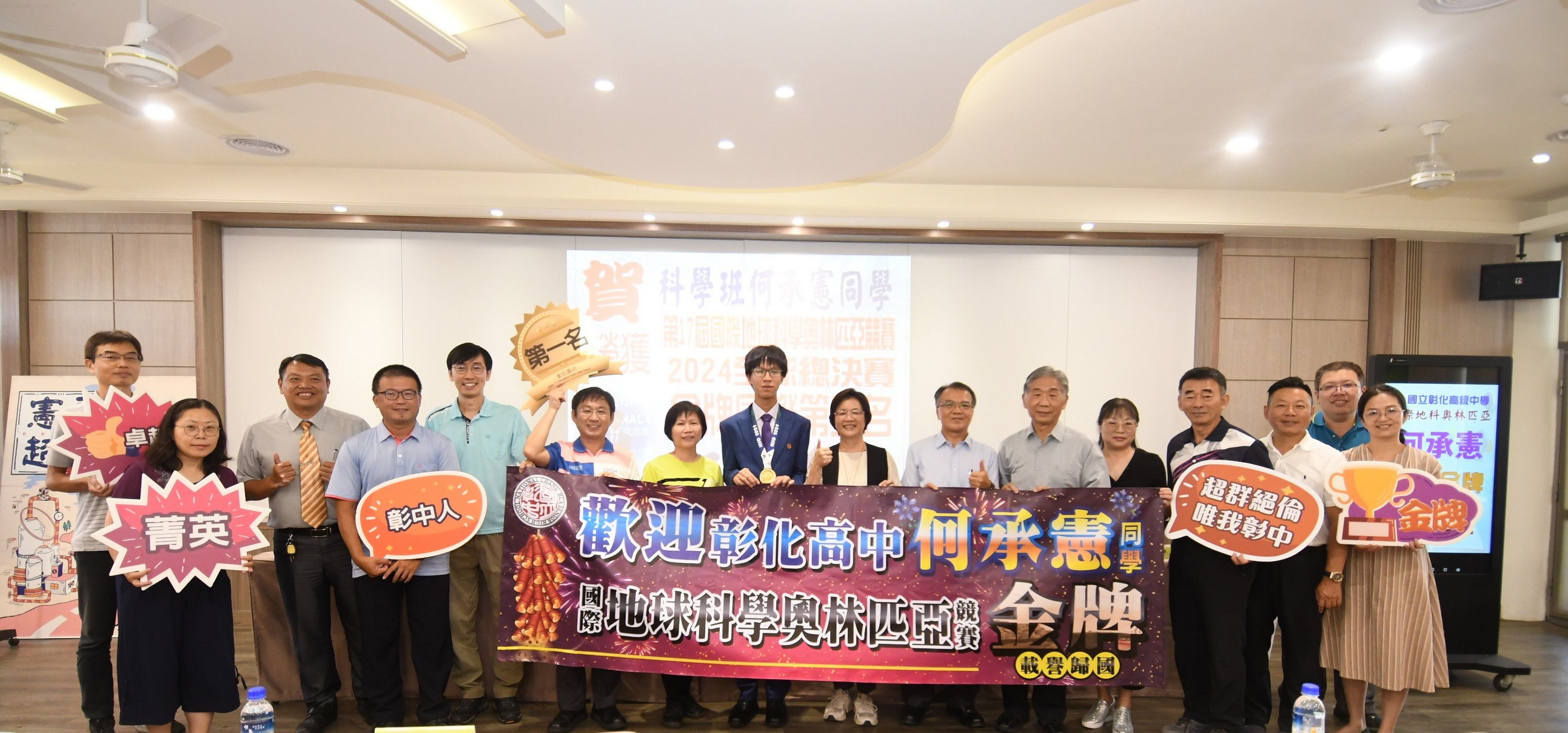 ▲彰化高中科學班學生何承憲在2024年第17屆國際地球科學奧林匹亞競賽，奪得金牌，彰化縣長王惠美頒贈獎金表揚何承憲，並加冕順澤宮冠軍帽。（記者張溎壕攝）