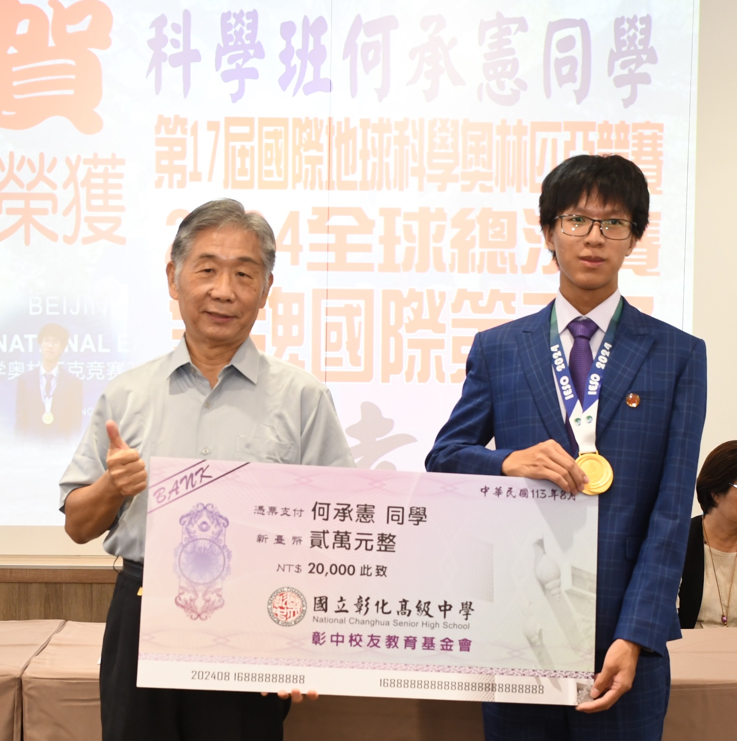 ▲彰化高中科學班學生何承憲在2024年第17屆國際地球科學奧林匹亞競賽，奪得金牌，彰化縣長王惠美頒贈獎金表揚何承憲，並加冕順澤宮冠軍帽。（記者張溎壕攝）