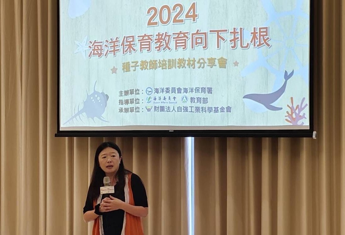 海洋保育教育向下扎根 培訓200名種子教師 成為領航舵手
