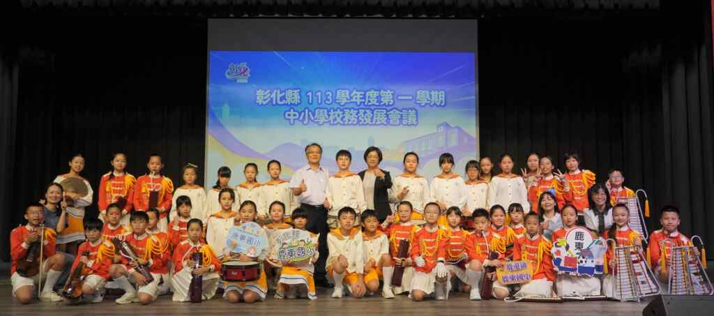 ▲為研討當前核心教育議題,凝聚校長辦學共識,彰化縣政府在鹿港鎮鹿江國際中小學召開「彰化縣113學年度第一學期中小學校務發展會議」,縣長王惠美親臨會場除期勉與會校長外,並頒獎表揚績優學校。(彰化縣政府提供)
