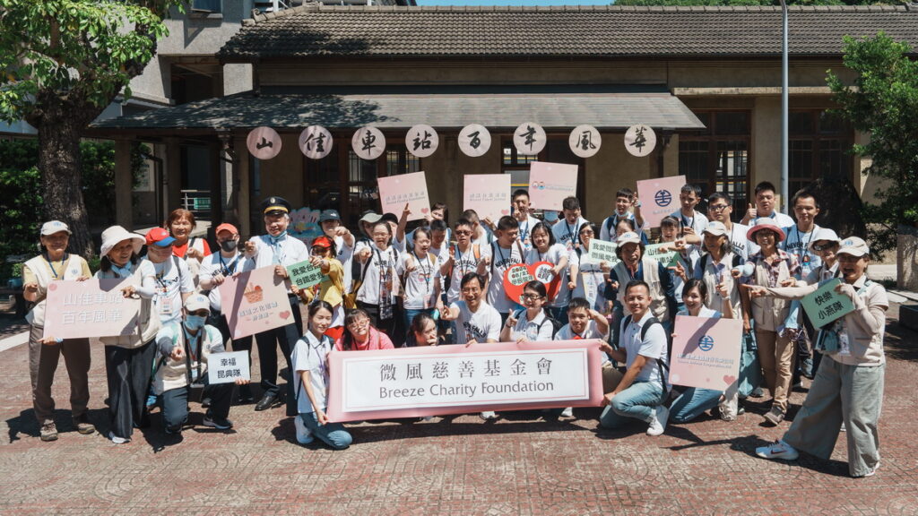 2024 微風鐵道文化之旅-山佳百年風華
