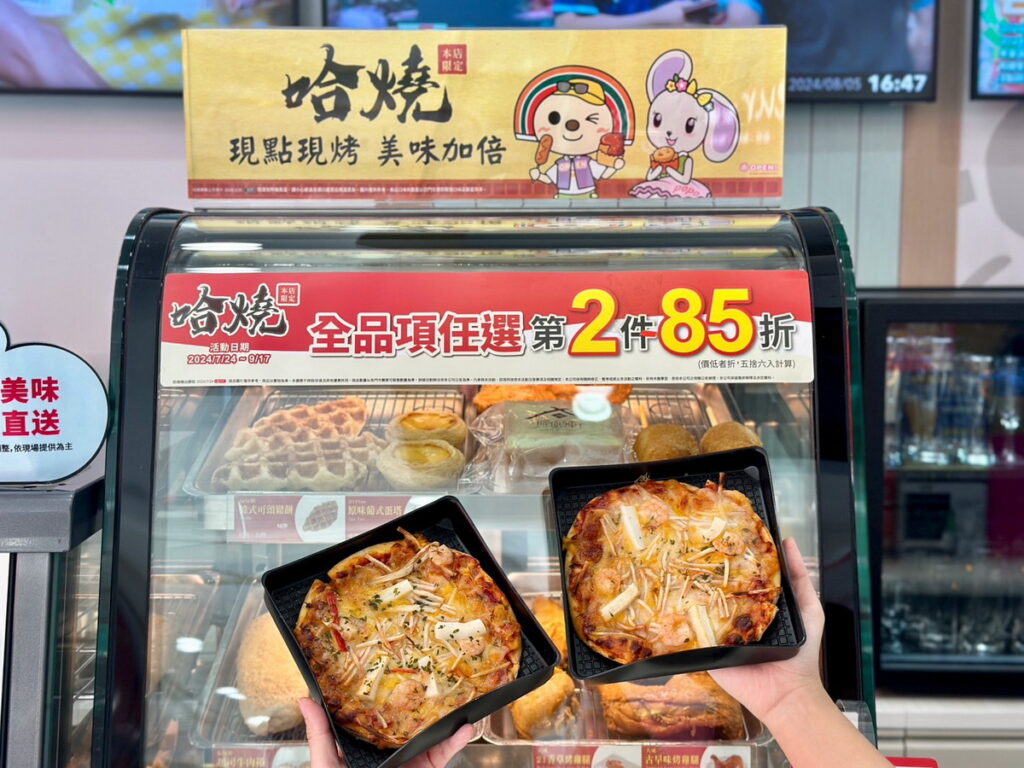 自8月9日起近80間「哈燒專櫃」也陸續引進現烤「海鮮總匯比薩」即日起至8月20日還有全品項任選第二件85折優惠,