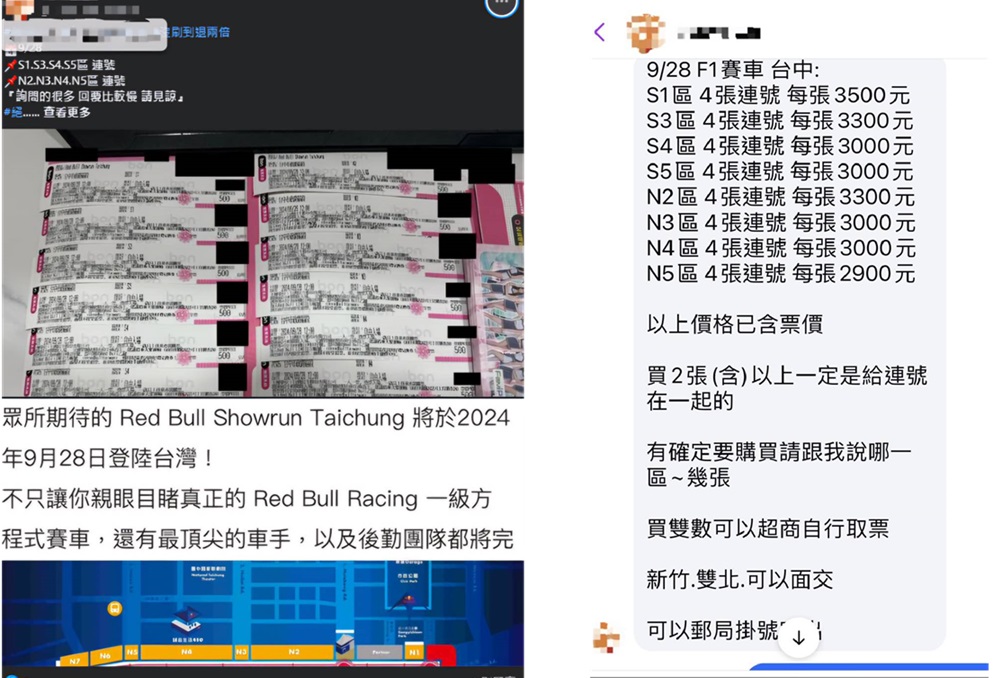 ▲圖說:台中迎接首次國際賽車封街展演,中市刑大發現有人在網上公開販售黃牛票 (圖/台中市政府 提供)