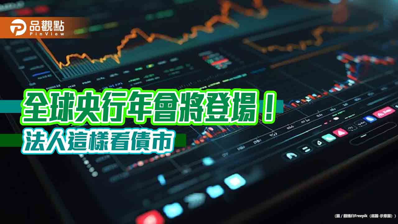 美國投資級債12個月報酬估逾7%!法人這樣說 00953B今上市收平盤