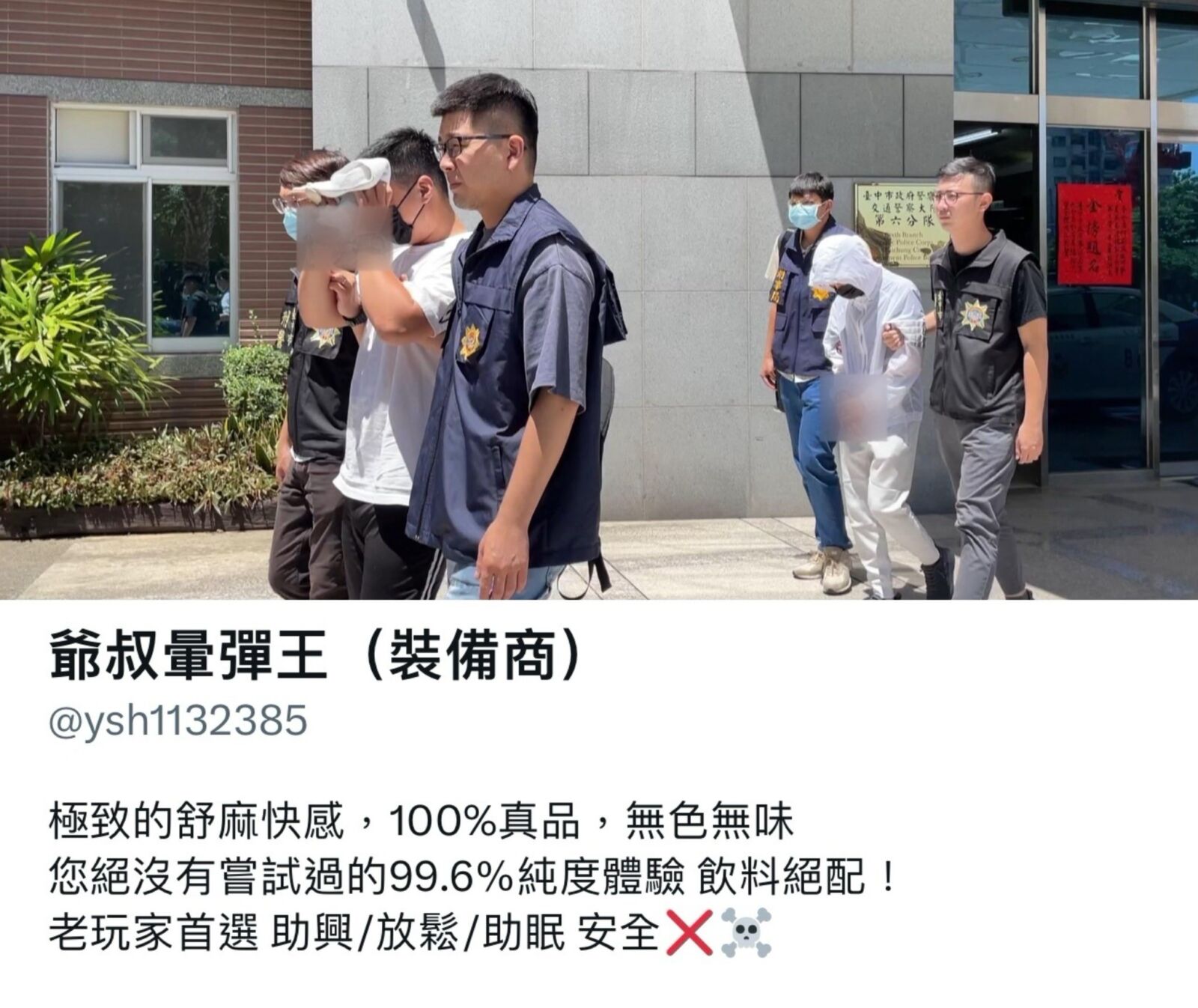 毒梟開工廠自製喪屍煙彈 內外銷國際包裹走私運送 196 毒梟開工廠自製喪屍煙彈 內外銷國際包裹走私運送 195