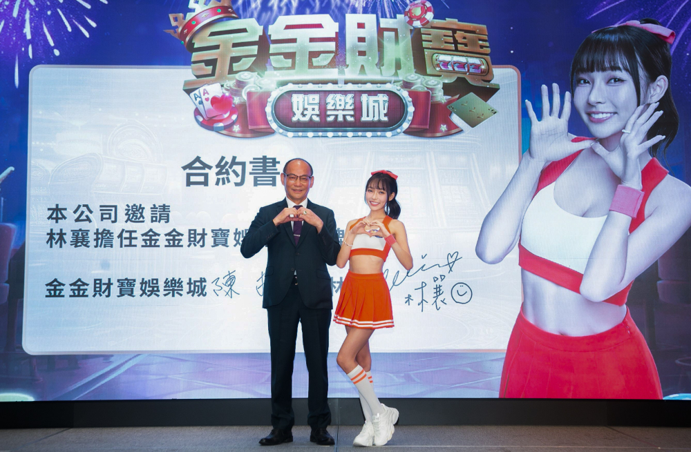 金金財寶娛樂城試營運開跑 完成指定任務拿1000萬寶幣 196 cnews207240821a08
