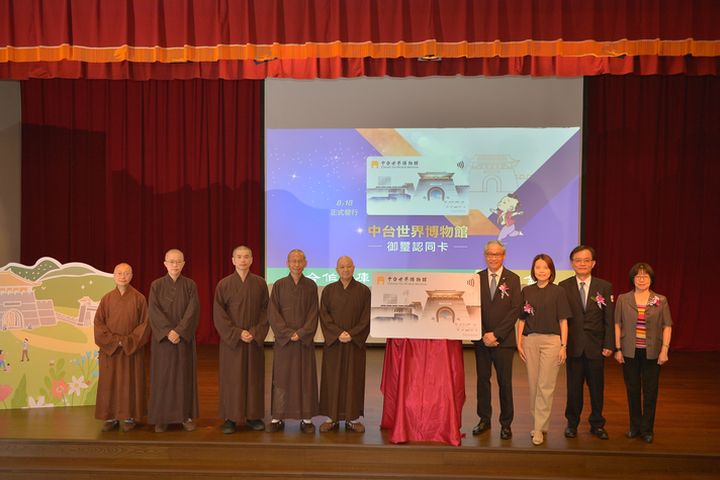 中台世界博物館與合作金庫銀行貴賓合照。 圖:中台世界博物館/提供