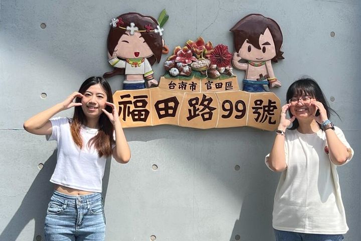 「福田99」門牌意象。 圖:西拉雅國家風景區管理處/提供
