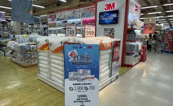 一起在家樂福享受優質的睡眠品質吧!8/21-9/17家樂福「舒眠節」登場!