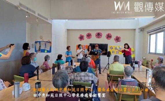 （有影片）／街頭藝人到田中秀和苑日照中心　讓長輩音樂欣賞兼肌力訓練