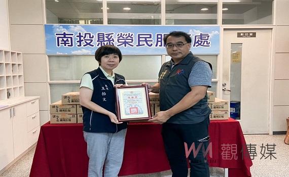 中華熱心發展協會愛心捐贈溫馨關懷南投縣榮民眷