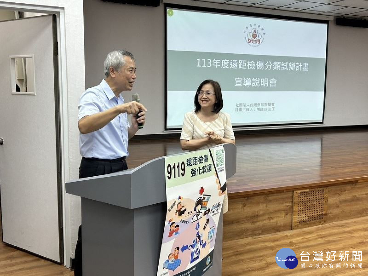 屏東縣遠距檢傷分類試辦計畫　冀提升轄內醫療效能