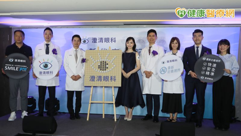 澄清眼科攜手圍棋女神！推動AI近視雷射技術　共創視力矯正新篇章