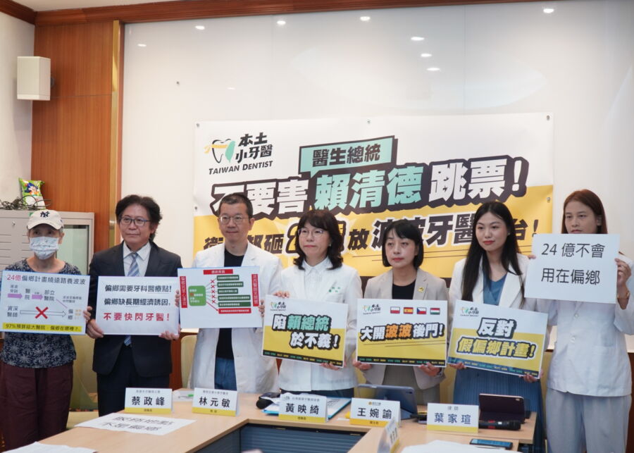圖／時代力量召開記者會質疑，衛福部再以假偏鄉計畫增加實習名額，變成快速取得醫師執照的通道，實際上是在助長波波歪風。（時代力量提供）