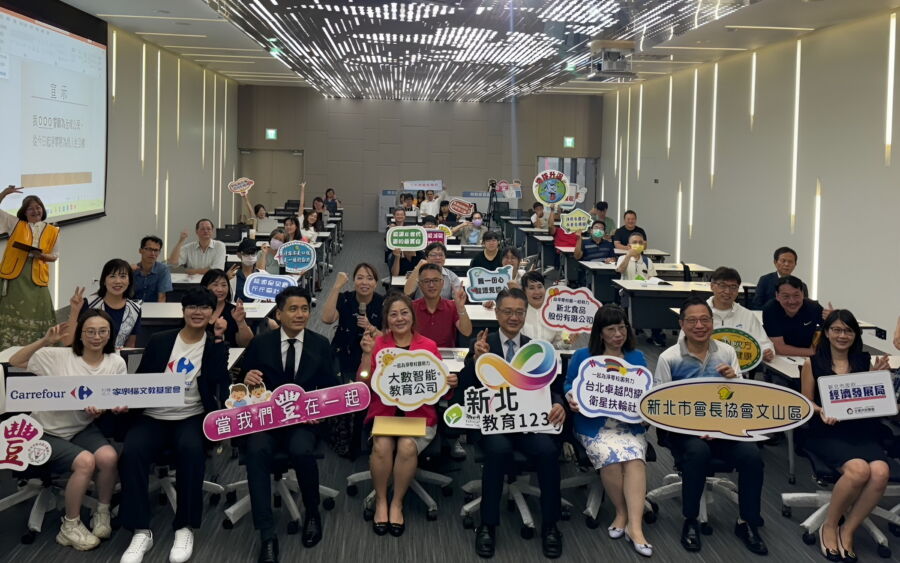 圖/新北市淨零校園研討會暨工作坊日前於新店區的寶高智慧產業園區舉行。(新北市政府教育局提供)