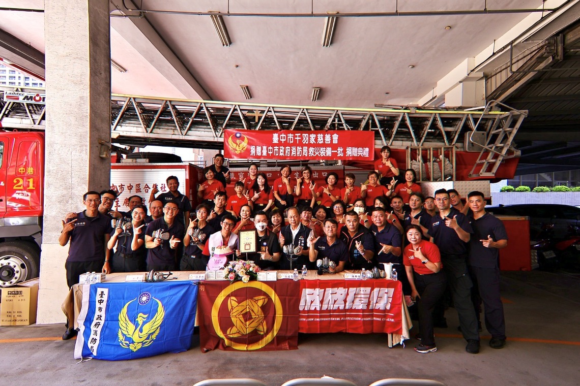 臺中市千羽家熱心公益捐贈呼吸防護具