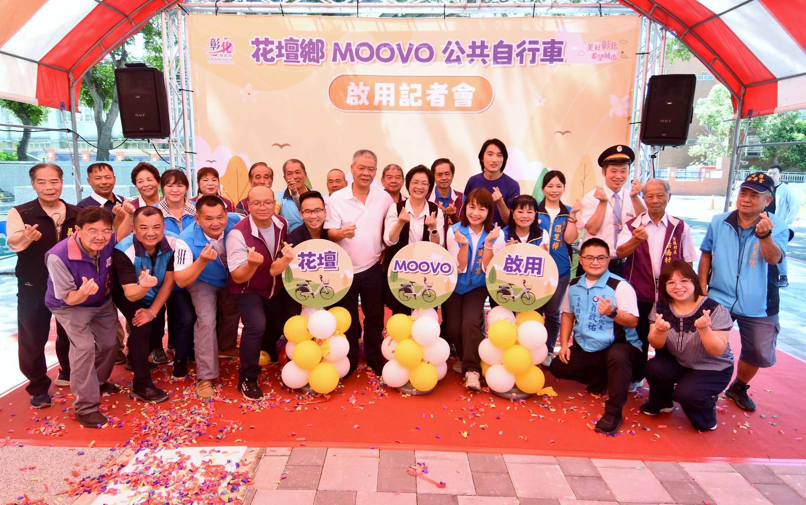▲彰化縣政府在花壇鄉藝文館舉行花壇鄉正式啟用MOOVO公共自行車啟動會，不僅節能減碳，又能讓民眾輕鬆到達觀光景點。（記者張溎壕攝）