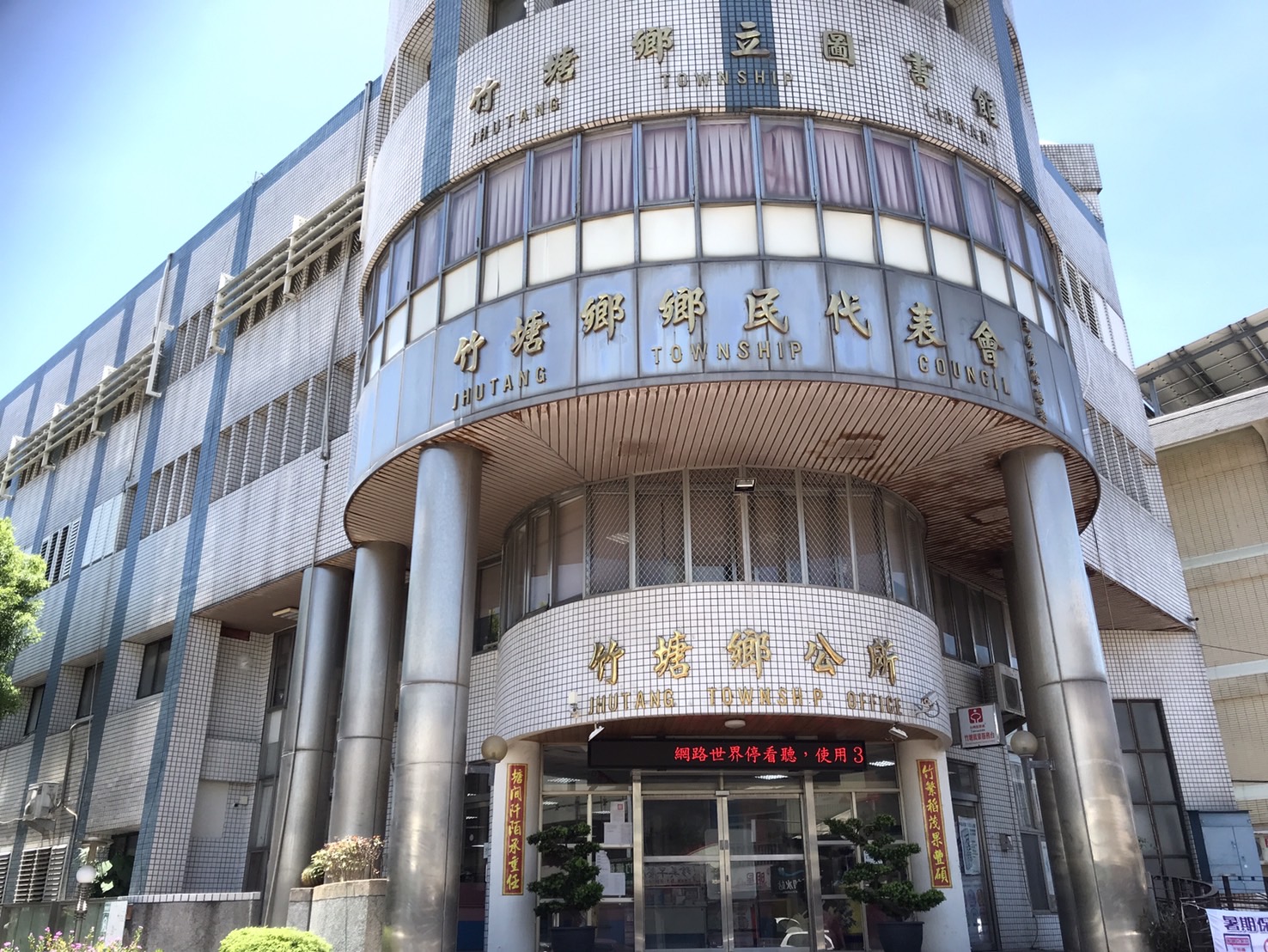 ▲彰檢指揮調查局中部地 區機動工作站、航業調查處及廉政署中部地區調查組，動員214人同步搜索兩地鄉公所、代表會等48個處所。（記者張溎壕攝）