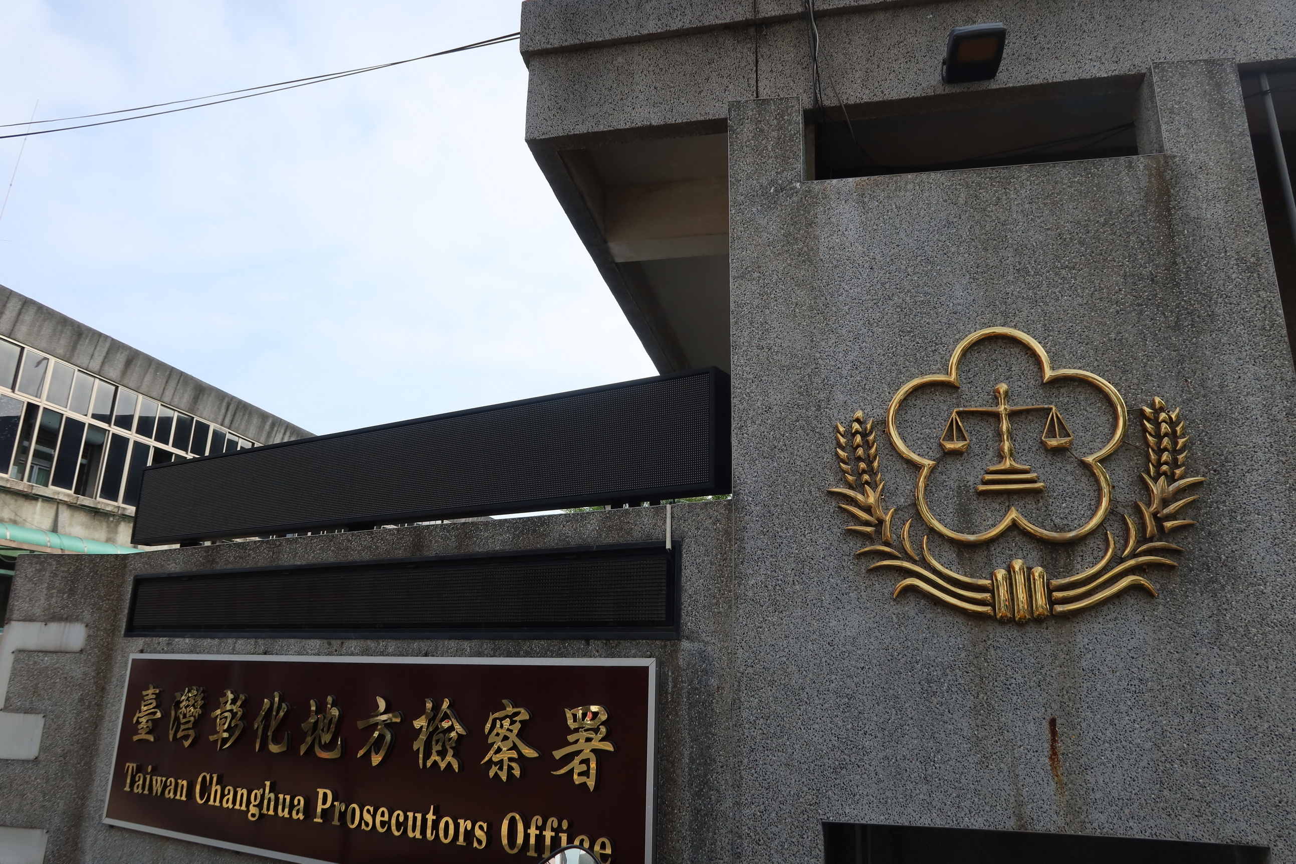▲彰檢偵辦彰化縣竹塘鄉長蔡碩任及代表會主席林淑女及雲林縣二崙鄉長鍾東榮與代表會主席楊世彬等涉及光電弊案。（記者張溎壕攝）