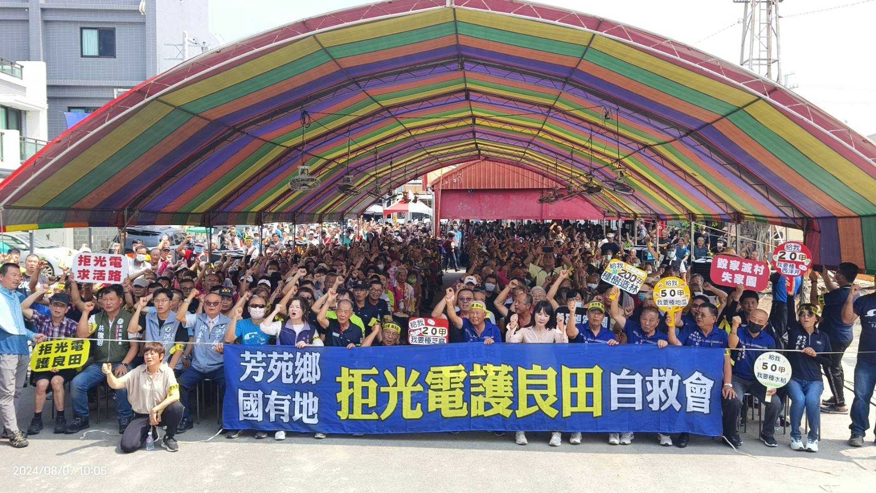 ▲國產署發給「國有非公用土地提供申請發同意書」給5家業者，農民不滿成立自救會反對，7日集結上千人抗議，反對「良田種電」。（記者張溎壕攝）