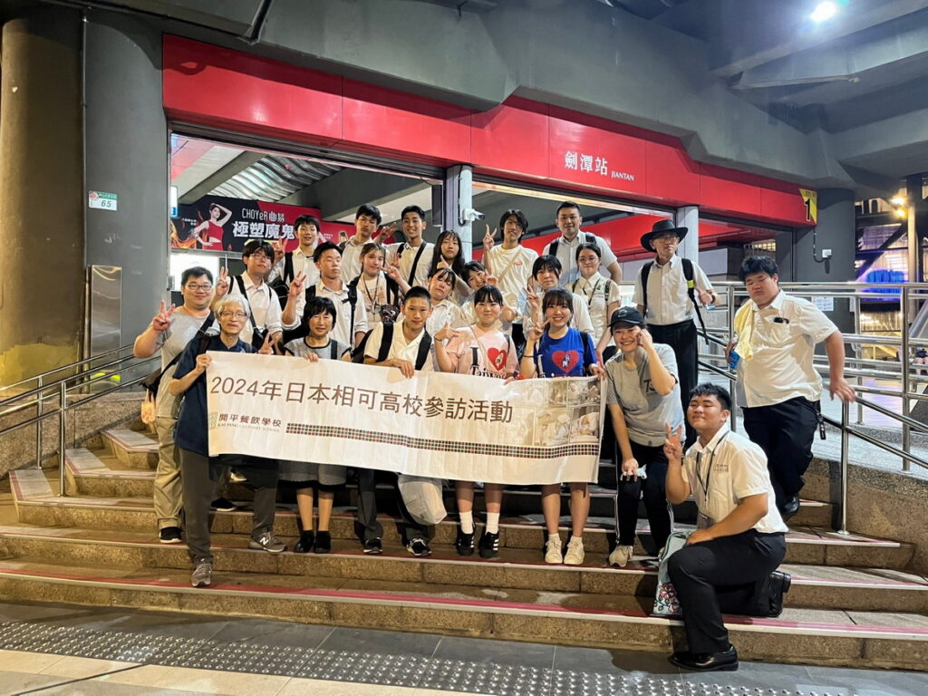 開平餐飲學生志工與相可高校師生合影,經過整日課程及城市探訪,學生紛紛表示留下美好回憶。開平餐飲學校/提供