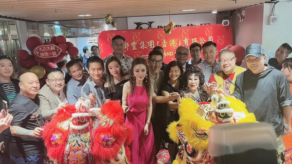 國際御豐Youthfully開幕儀式在香港觀塘隆重舉行