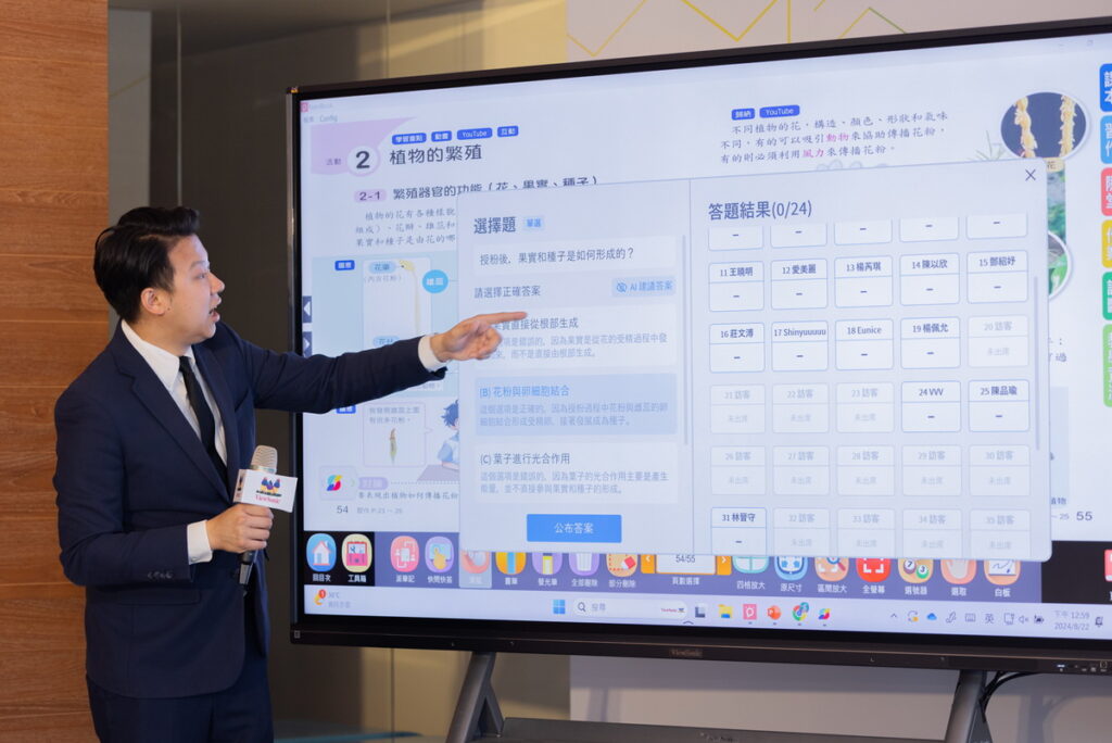 ViewSonic創新教育講師展演南一教育集團的電子書,運用ClassSwift 一站式即時互動教學平臺的AI輔助功能為教師帶來適性化派題體驗,提升課堂互動交流。