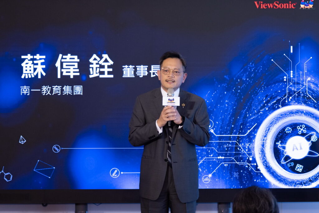 南一教育集團董事長蘇偉銓分享將電子書結合ViewSonic的ClassSwift平臺,透過AI技術的應用,將能推動臺灣數位教學模式的革新與升級。