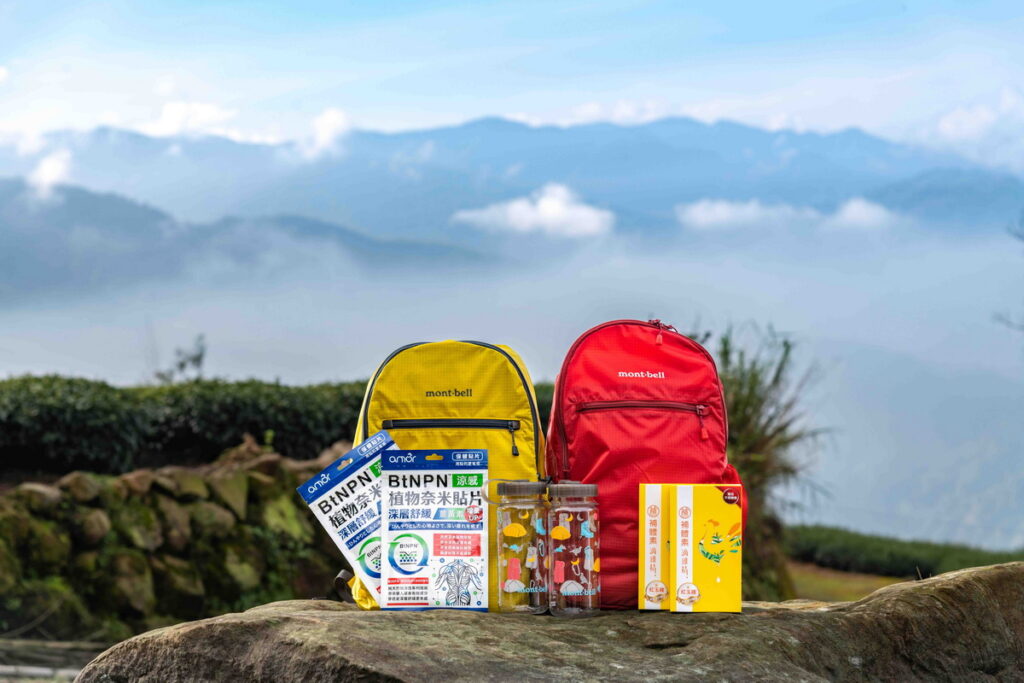 「漫步旅行組」內含Montbell登山包與水壺、補體素滴雞精、麗臺amor BtNPN植物奈米貼片（阿里山英迪格酒店提供）