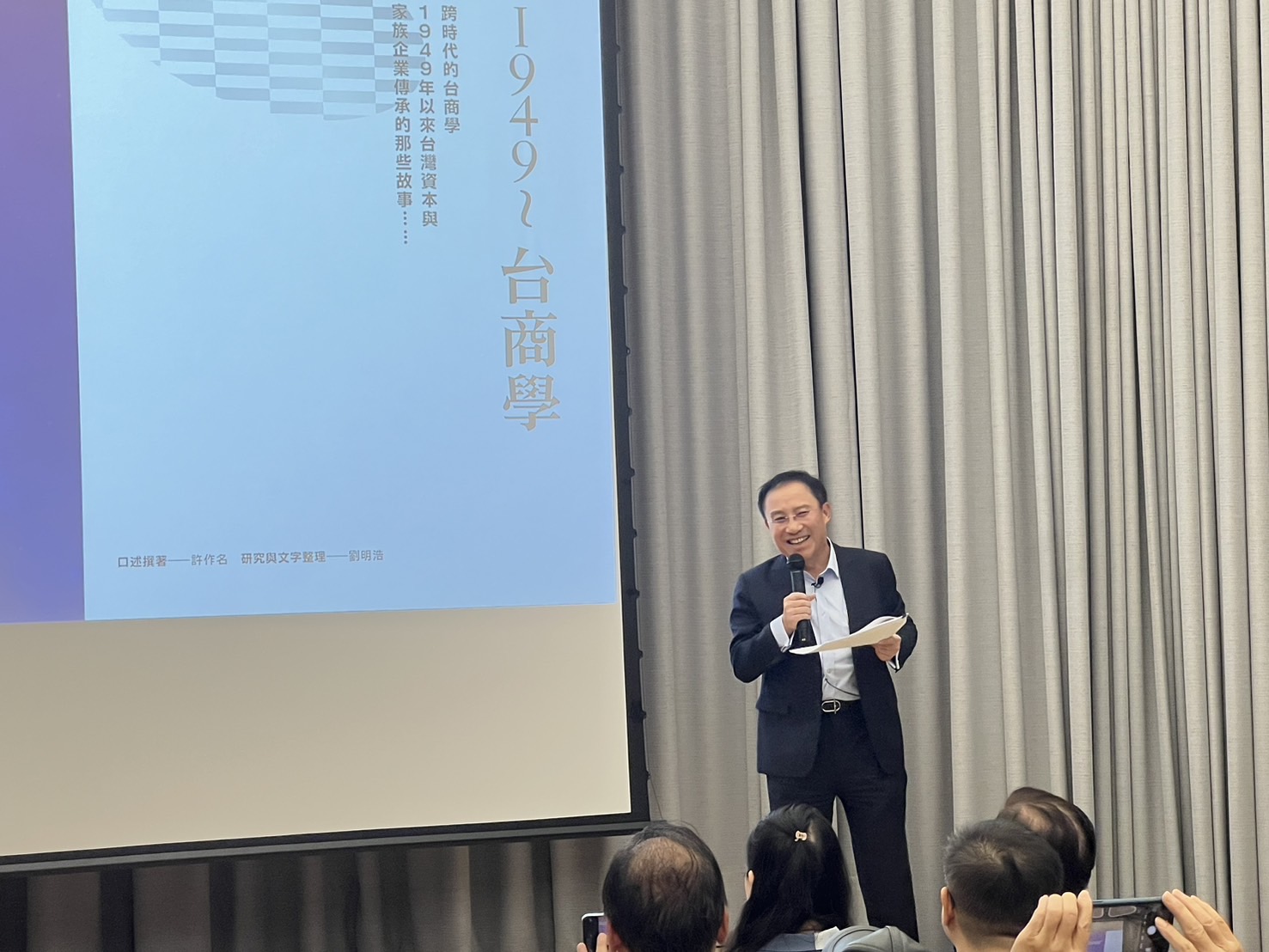 2024企業家論壇 電梯大佬:掌握多數股權是家族企業傳承關鍵 190 CNEWS195240822a01