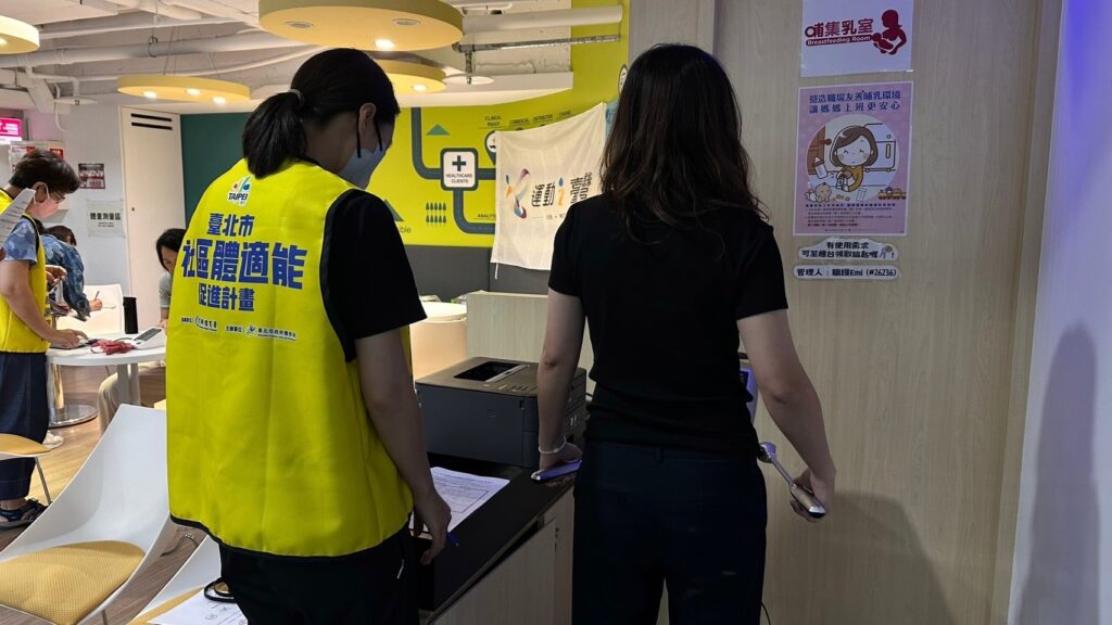 臺北市體適能行動檢測站,深入各大企業,推動職場運動健康促進