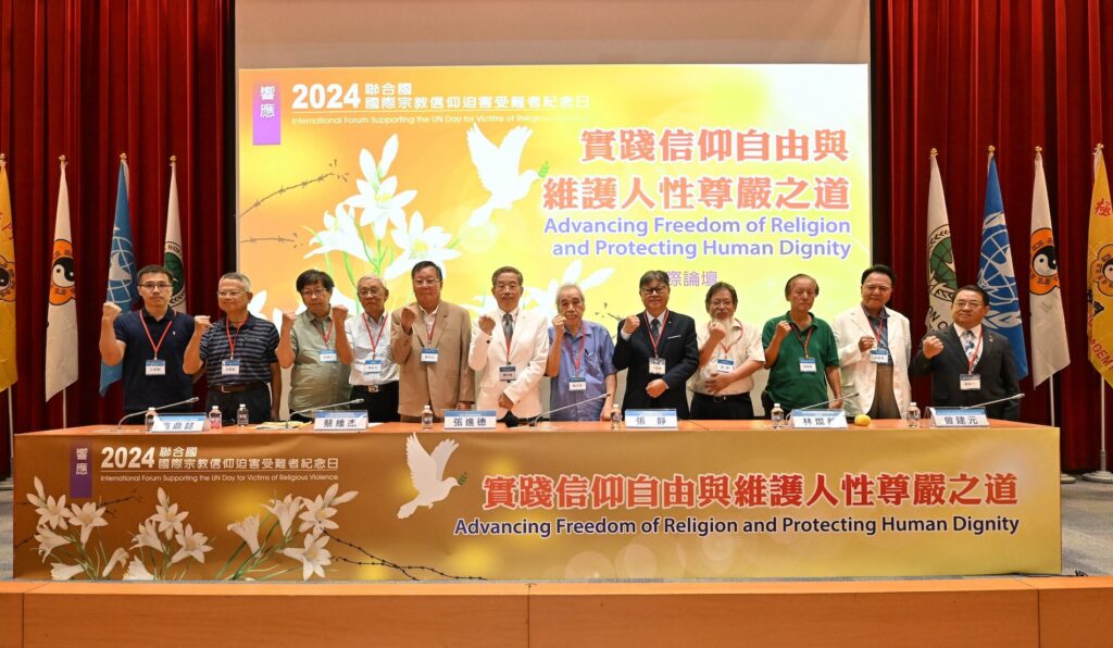 響應國際宗教信仰迫害受難者紀念日論壇 專家學者呼籲平反假案落實轉型正義
